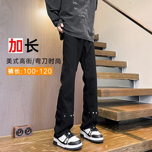 120cm秋季加长弯刀牛仔裤