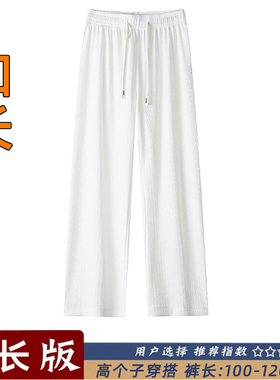 加长版白色直筒休闲裤男士190高个子超长裤115cm120垂感美式长裤