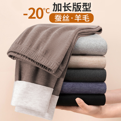 加长版德绒秋裤男士190高个子