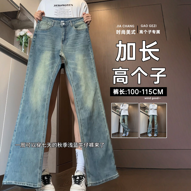 加长版牛仔裤男高个子美式微喇裤子秋季潮流直筒长裤百搭超长裤子,男装,牛仔裤,淘宝优惠券,粉丝福利购,淘宝优惠卷
