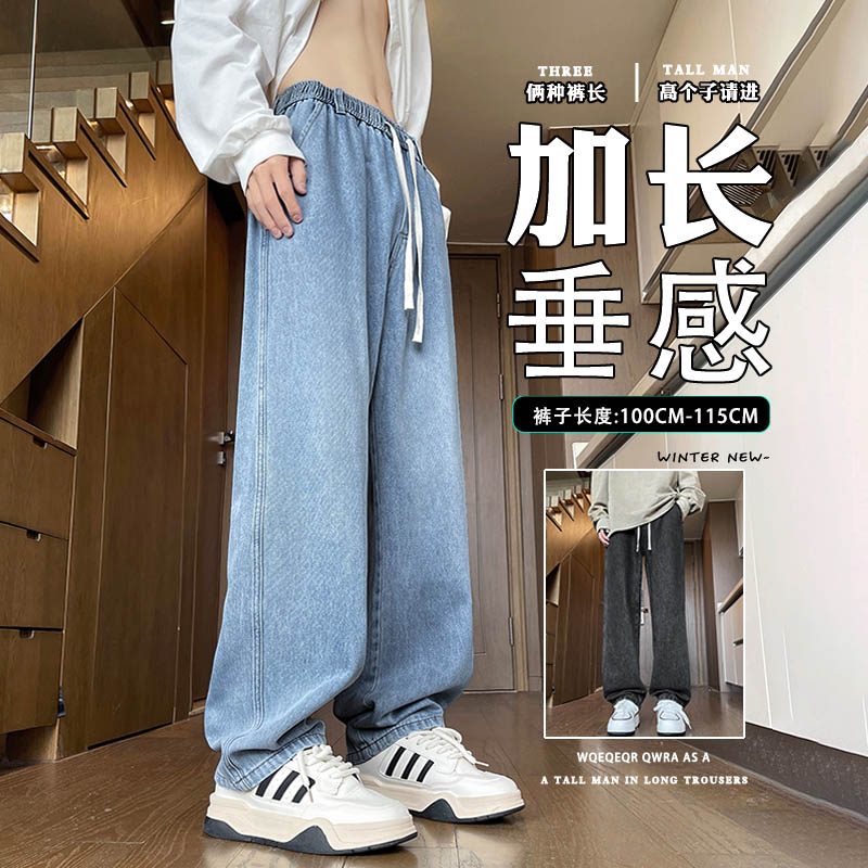 春季120cm高个子腿长直筒长裤