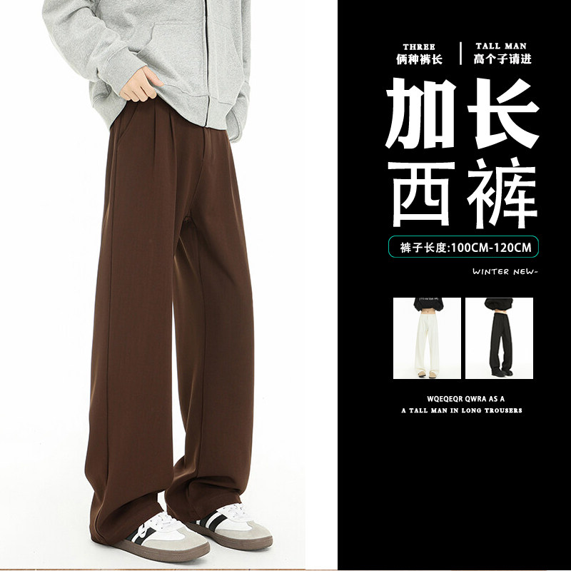 加长西裤男生高个子垂感直筒裤