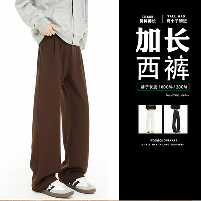 加长西裤男生高个子垂感直筒裤秋季款咖色休闲裤120CM超长男裤115