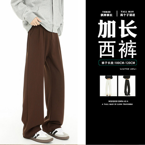 加长西裤男生高个子垂感直筒裤
