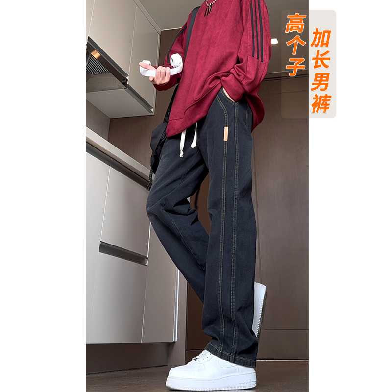 185加长裤子男高个子秋季115CM美式牛仔裤男款110宽松休闲裤秋季