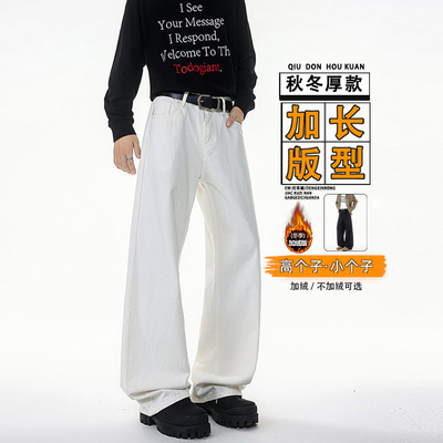 加长版白色弯刀牛仔裤190高个子