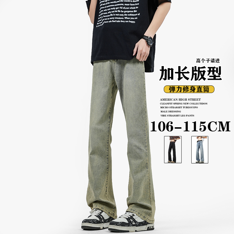 加长版裤子男生高个子