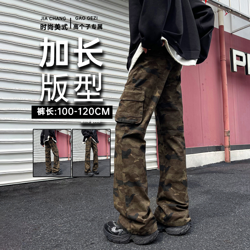加长版迷彩牛仔裤男高个子
