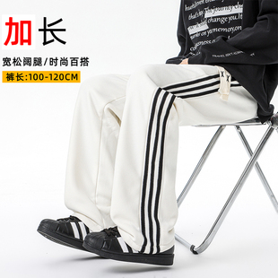 高个子男裤子加长110cm120cm休闲裤2024年秋季抽绳超长裤子115cm