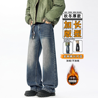 加长版男士牛仔裤加绒版修身美式