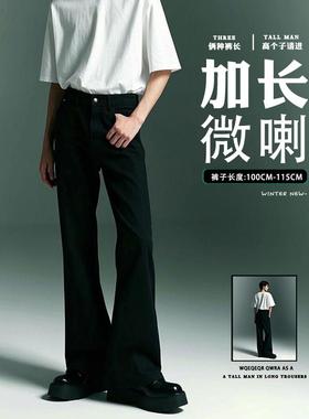 190高个子加长版男裤115cm黑色弯刀垂感西裤男生cleanfit微喇裤子
