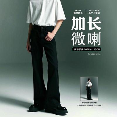 190高个子加长版微喇西裤
