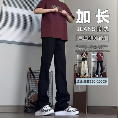 微喇牛仔裤男生180高个子超长裤