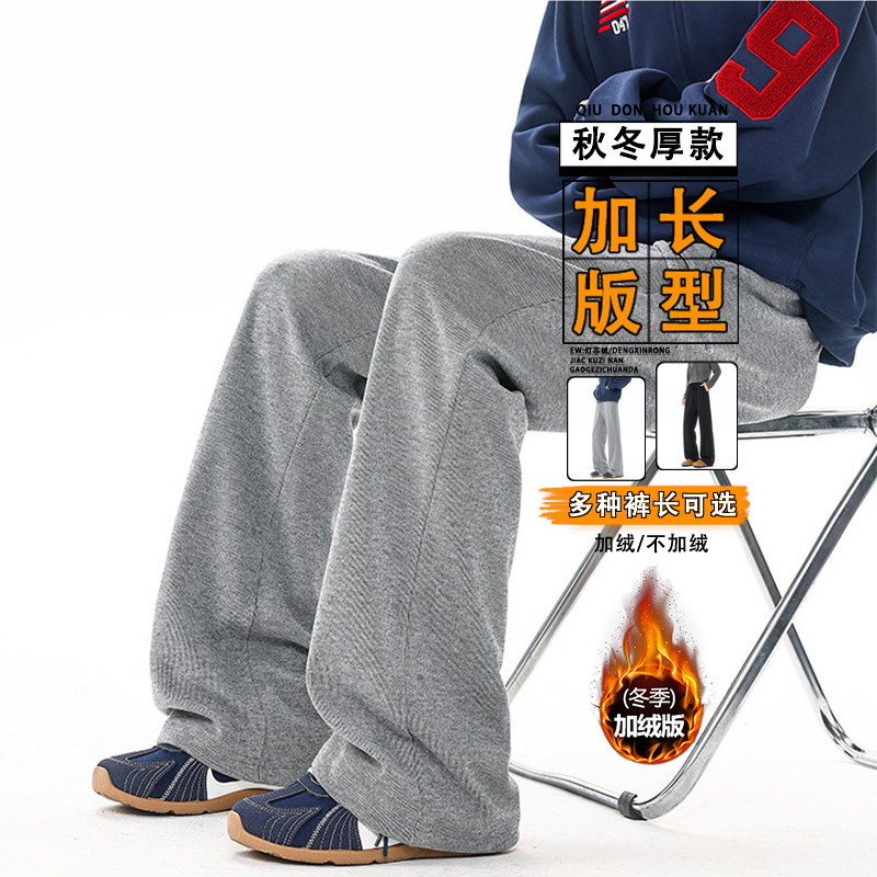 青少年加长版裤子120cm高个子超长裤子115cm百搭潮牌简约风垂坠感,男装,卫裤,淘宝优惠券,粉丝福利购,淘宝优惠卷