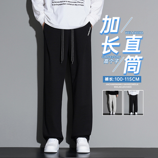 加长版 超长裤 卫裤 休闲运动裤 子潮 男190高个子宽松直筒阔腿裤 秋季