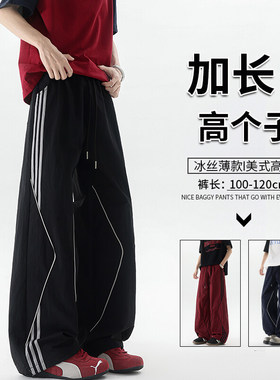 三条杠厚款加长裤男高个子2025秋季潮流新款工装伞兵裤115休闲裤
