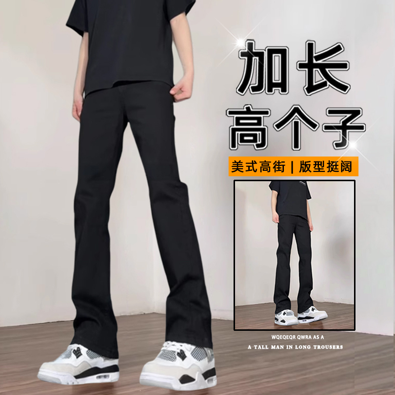 高个子加长cleanfit窄版微喇裤