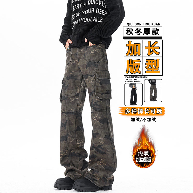 190高个子迷彩牛仔裤男青少年加长微喇裤子加绒潮牌弯刀直筒裤子,男装,牛仔裤,淘宝优惠券,粉丝福利购,淘宝优惠卷
