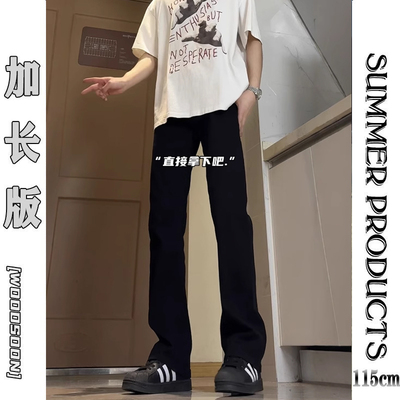 加长版美式微喇牛仔裤高个子