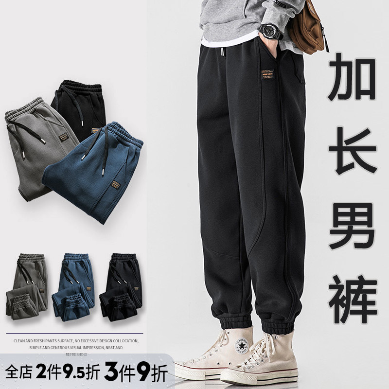 重磅510G休闲裤加长版高个子190男生潮牌运动裤宽松加绒加厚卫裤,男装,卫裤,淘宝优惠券,粉丝福利购,淘宝优惠卷