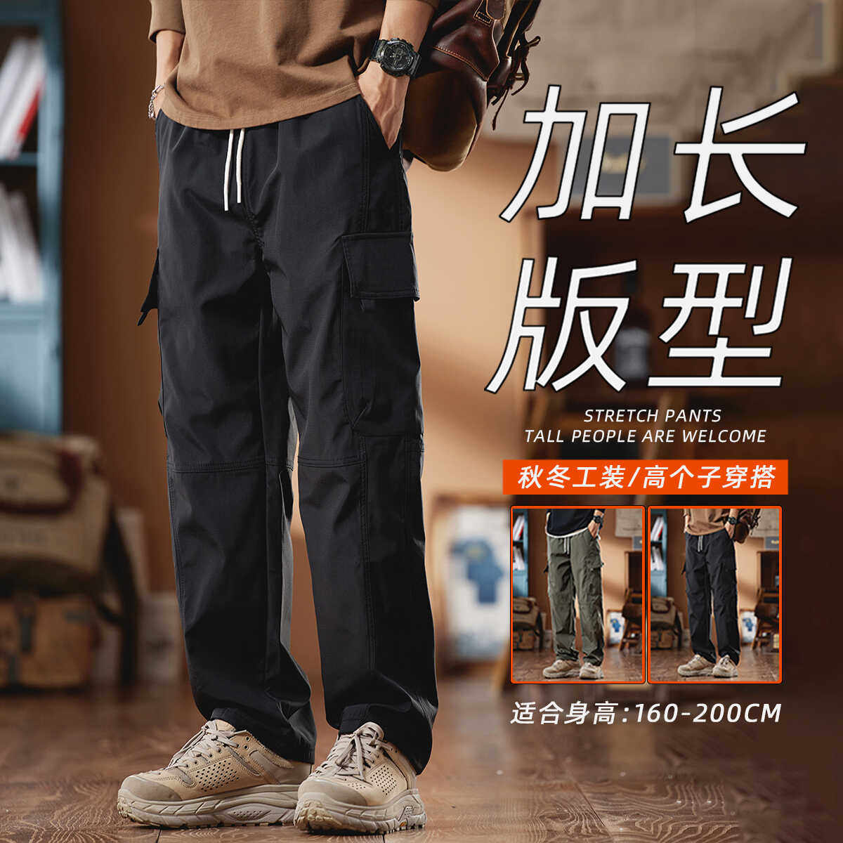 秋季工装裤男加长190高个子直筒伞兵裤防风加长冲锋裤机能速干裤,男装,休闲裤,淘宝优惠券,粉丝福利购,淘宝优惠卷