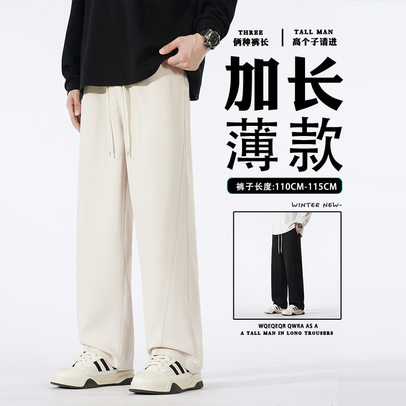 青少年加长男裤115cm休闲裤