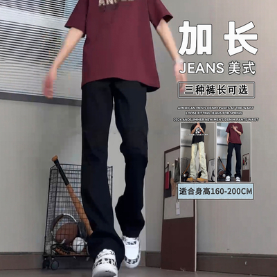 180高个子牛仔裤男生加长微喇