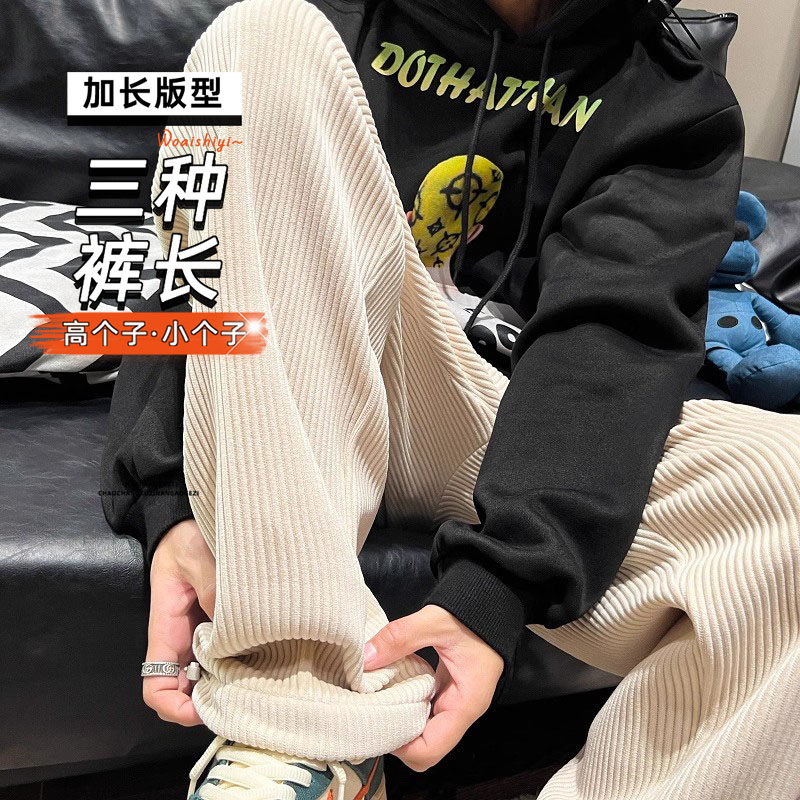 加长版灯芯绒冬季休闲裤加绒宽松直筒裤宽松美式垂感高个子运动裤