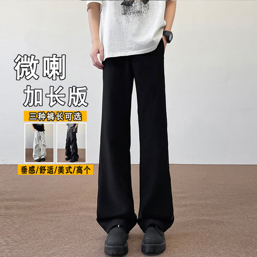 秋季微喇西裤男185高个子直筒