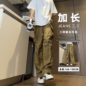 超长裤 裤 子120cm115男士 秋季 190高个子休闲裤 工装 直筒裤 新美式