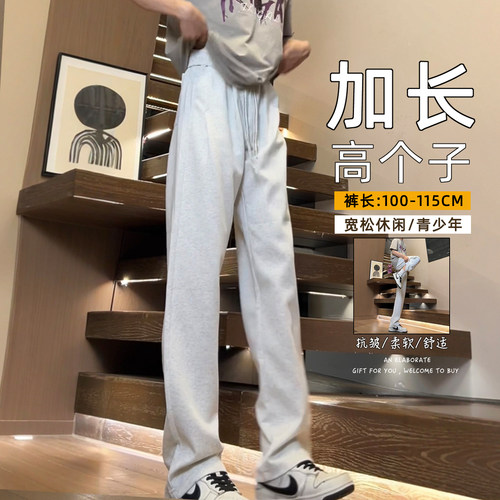 加长运动裤子男生190高个子