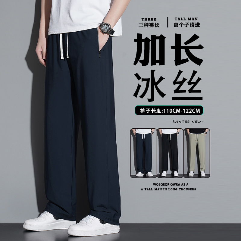 青少年加长男裤115cm学生