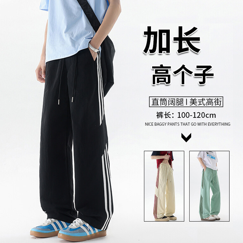 190高个子加长版男裤115cm120