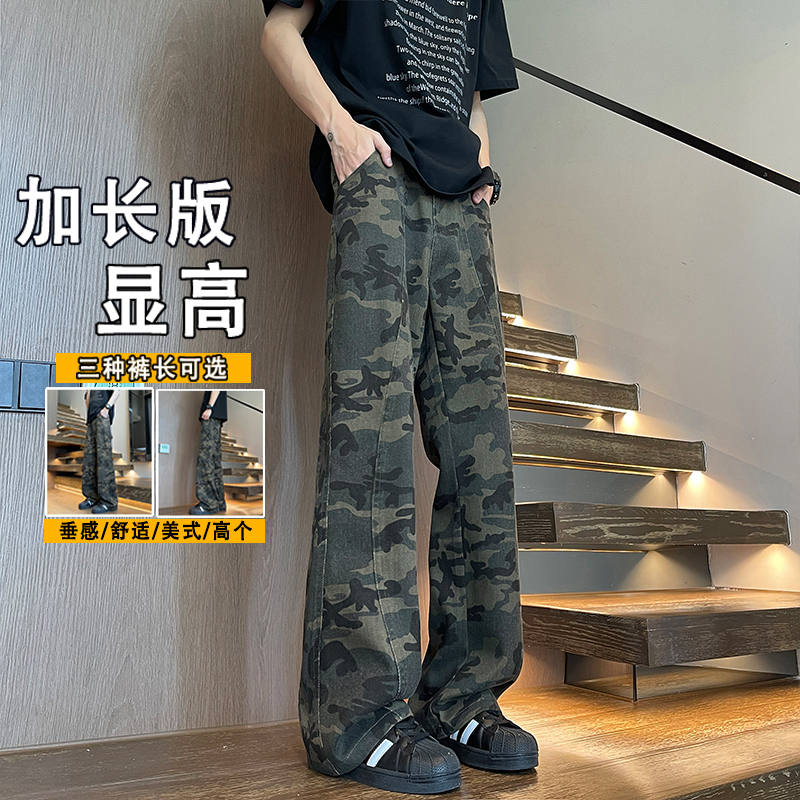 加长迷彩牛仔裤男士复古高街