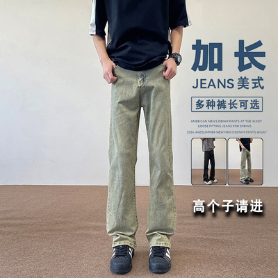 高个子青少年加长牛仔裤男美式