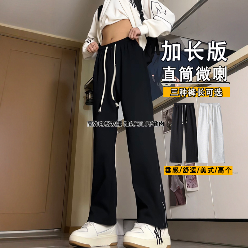 微喇卫裤男高个子加长裤120cm115