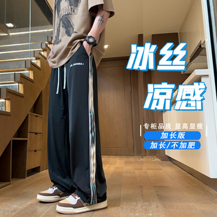 高弹超长裤 加长直筒高个子男裤 厚款 秋季 松紧抽绳 190青少年冰丝裤