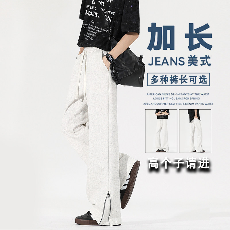 高个子休闲裤男加长款美式直筒微喇运动裤痞帅美式潮牌拖地裤秋季,男装,卫裤,淘宝优惠券,粉丝福利购,淘宝优惠卷