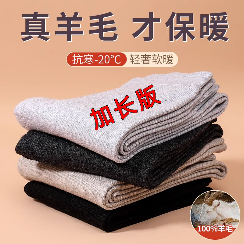 山羊绒秋裤加长男生190高个子青少年保暖裤秋冬季防寒打底裤厚款