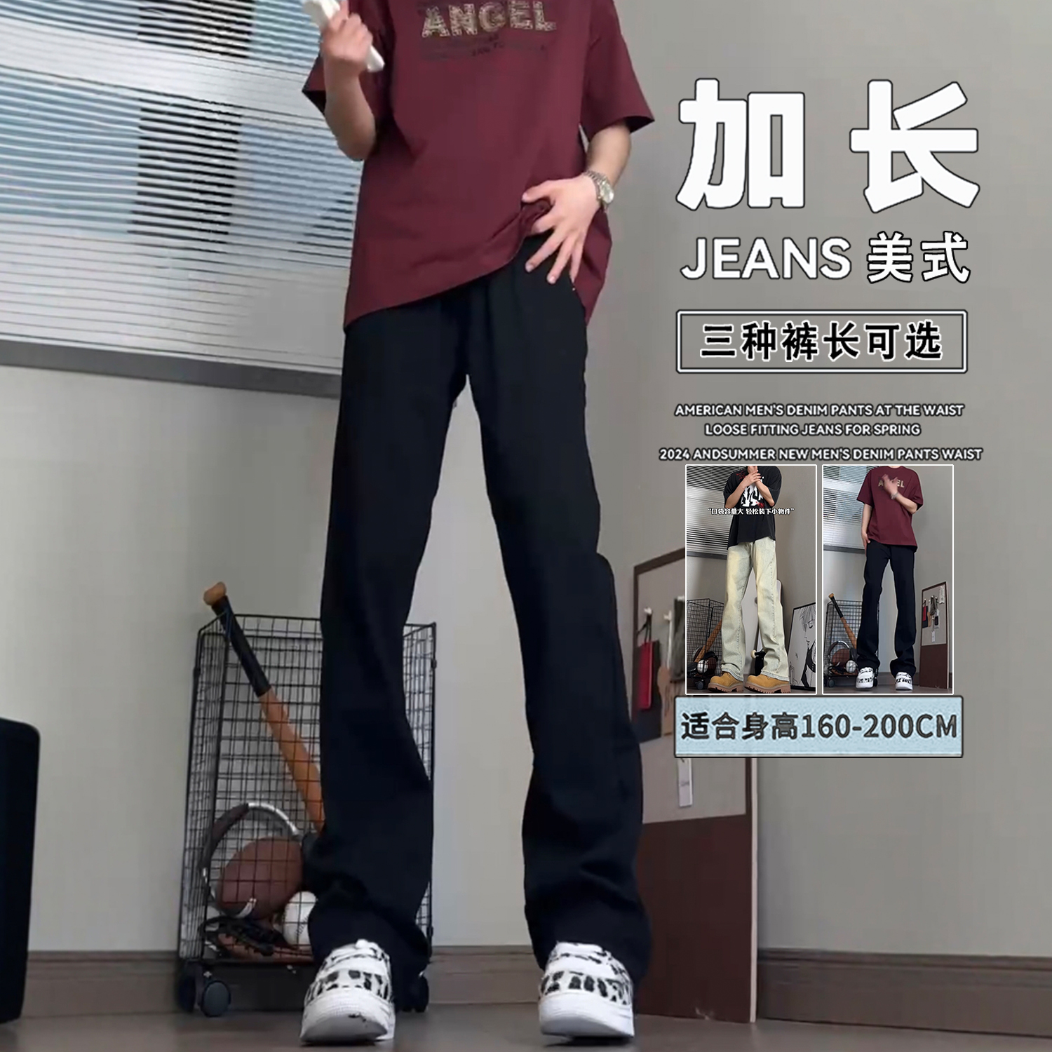 加长版牛仔裤男生185高个子秋季