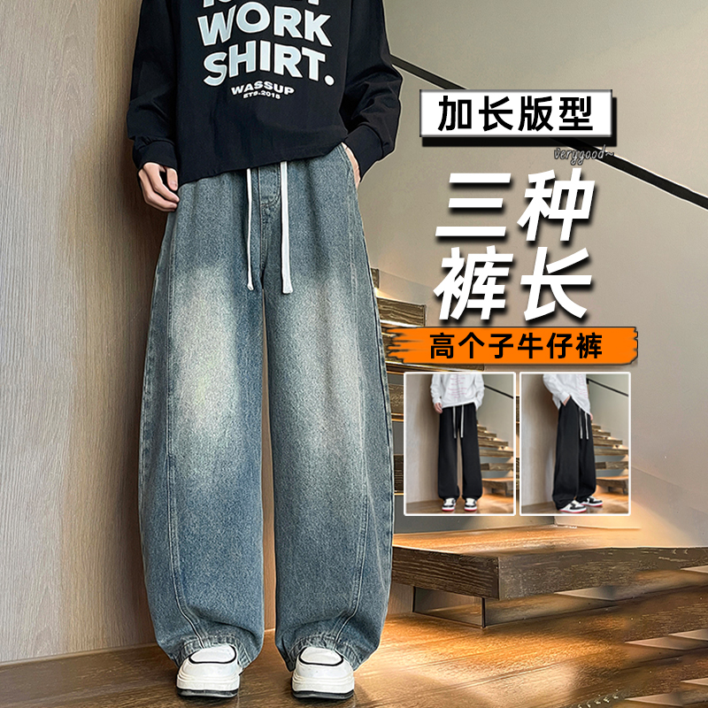 加长版直筒牛仔裤男春秋款宽松