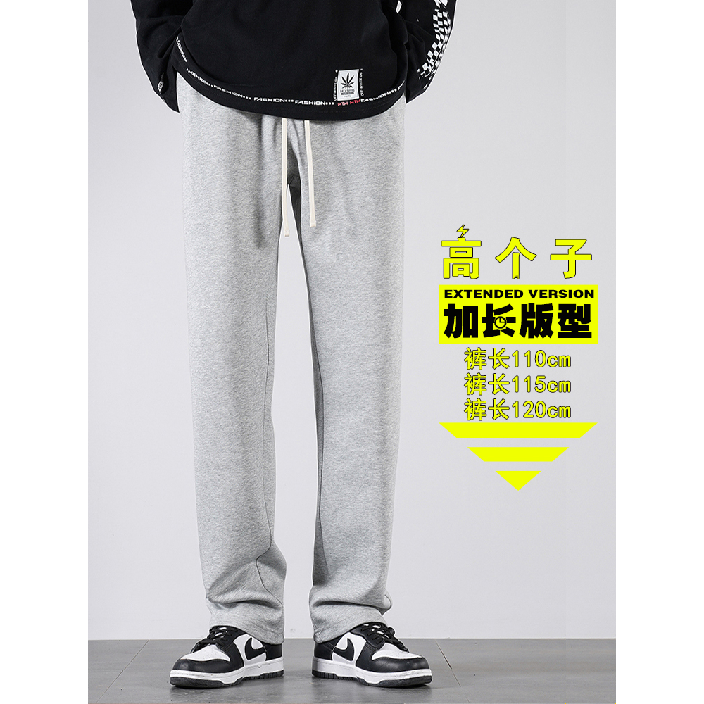 加长版男生高个子190cm运动男裤秋季直筒超长瘦高裤115宽松休闲裤