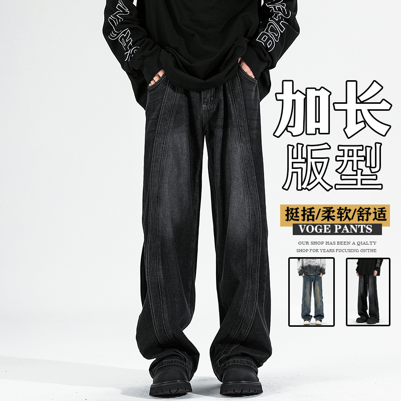 加长cleanfit春秋款小众牛仔裤