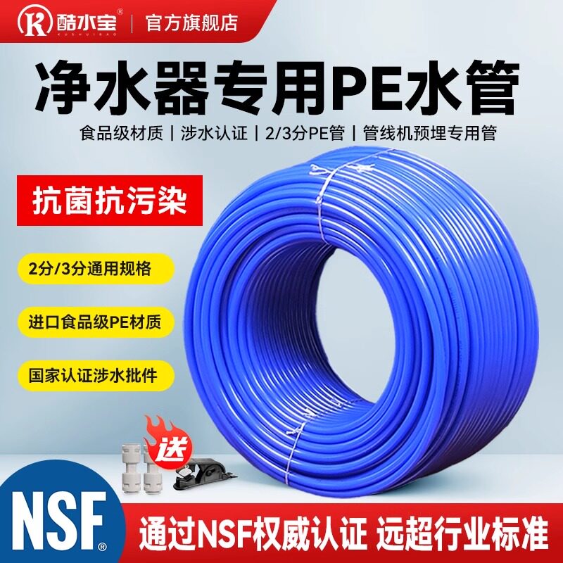 净水器管子净水机水管配件2分pe管3分家用通用接头管线饮水机软管