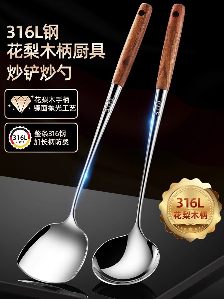 采购产品316不锈钢煎勺，煎锅铲，烹饪锅铲，长柄汤勺，家用厨房