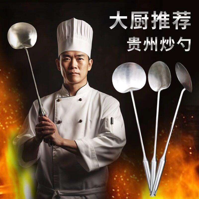锅铲304不锈钢炒勺厨师专用炒菜铲子勺子厨具汤勺贵州长柄圆菜勺