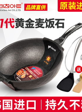 韩国kitchenart麦饭石不粘锅炒锅家用炒菜锅不沾正品进口电磁通用