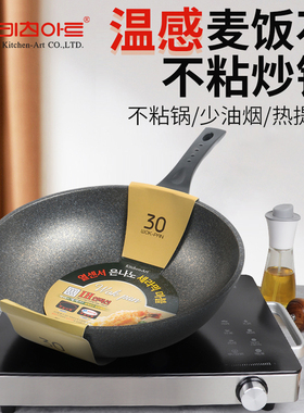 韩国进口 Kitchen-art麦饭石锅不粘锅炒锅原装进口家用炒菜锅不沾