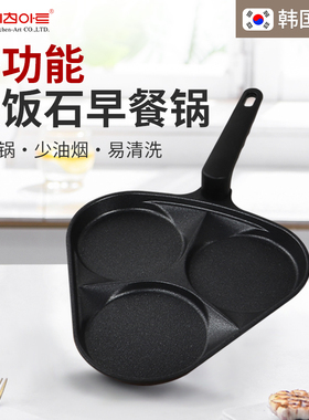 韩国Kitchenart煎蛋锅麦饭石早餐锅家用不粘三孔模具煎蛋神器蛋堡