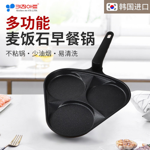 韩国早餐锅煎蛋锅麦饭石不粘煎锅